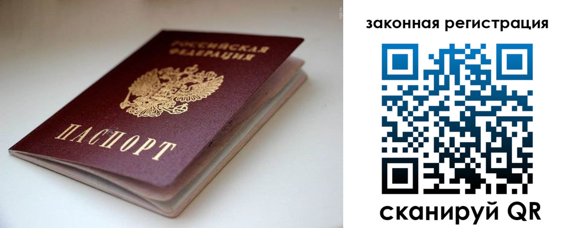 купить прописку в Петропавловске-Камчатском